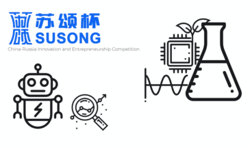 Научный парк МГУ объявил о старте BRICS SUSONG CUP с призовым фондом 1 млн юаней