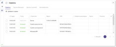 «Базис» представляет Basis Workplace 3.3 с протоколом доставки Basis Connect