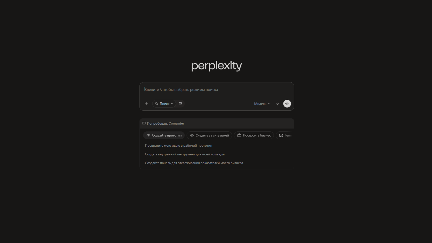 Perplexity AI