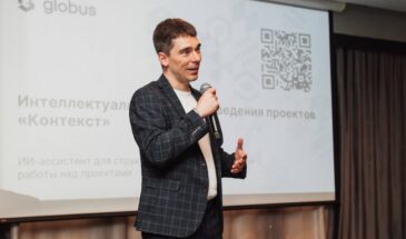 ИТ-интегратор GLOBUS организовал прием в преддверии ЦИПР