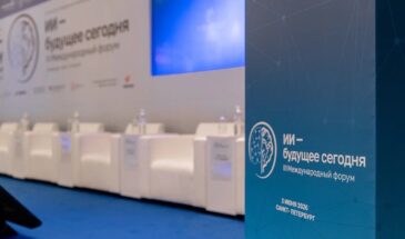 На форуме «ИИ — будущее сегодня» обсудили технологический суверенитет и экономику ИИ