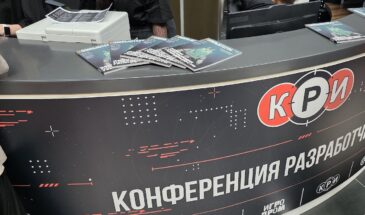 Конференция разработчиков игр спустя 13 лет собрала более 1350 человек