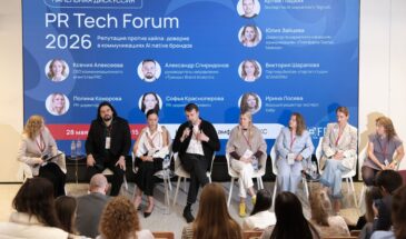 На PR Tech Forum 2026 эксперты обсудили будущее коммуникаций в эпоху AI