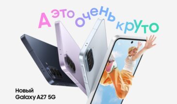 Samsung представила бюджетный Galaxy A27 5G с AMOLED-экраном