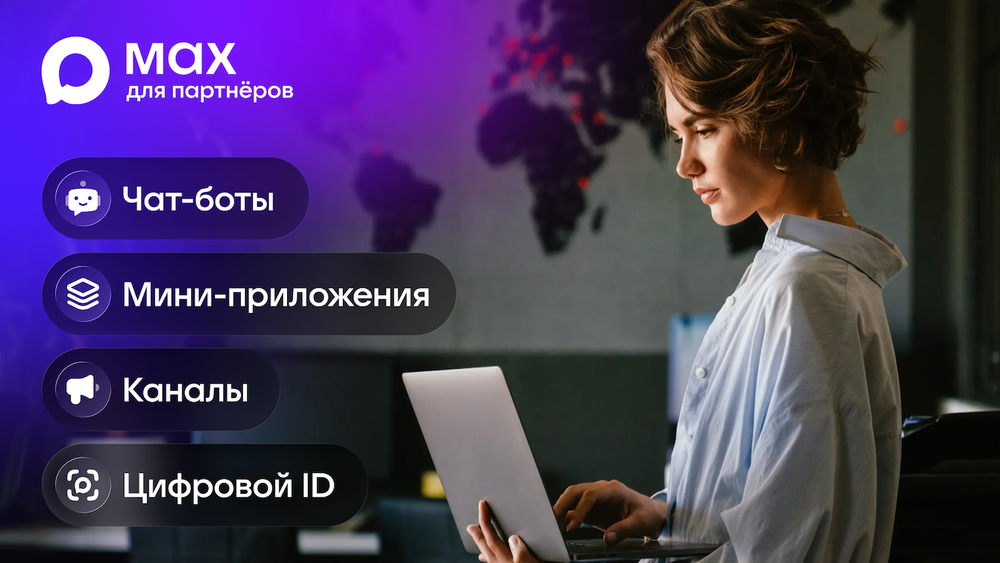 MAX предоставил самозанятым инструменты для привлечения клиентов