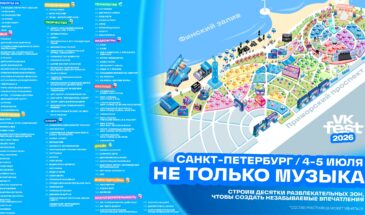 VK Fest 2026 пройдет в Санкт-Петербурге 4 и 5 июля