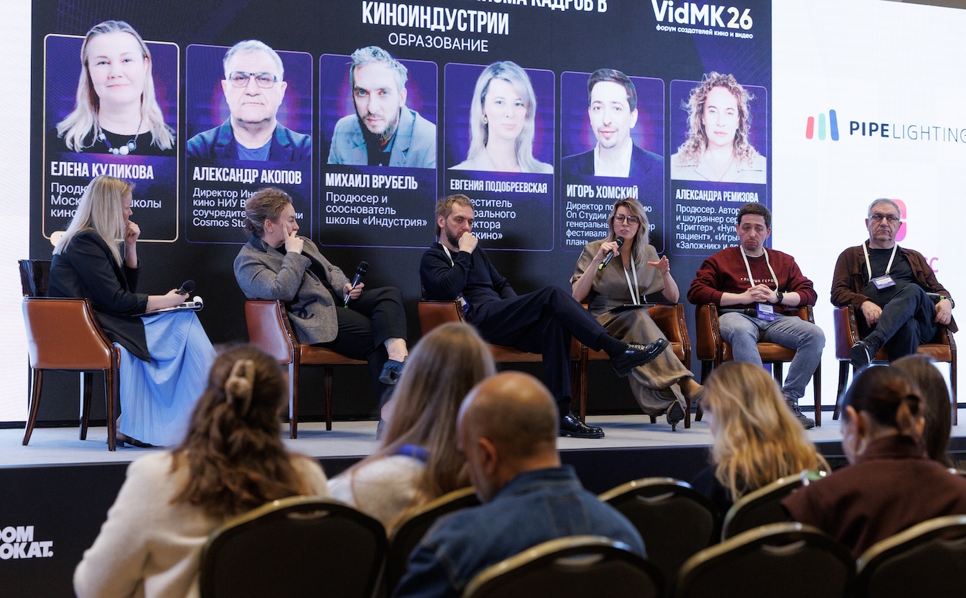 Более 3000 участников и 200 спикеров: как прошел форум о кино и видео VidMK26