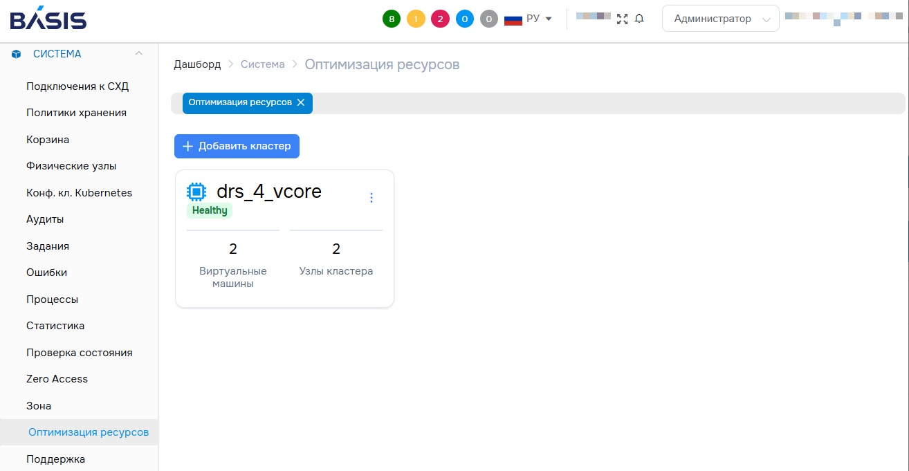 «Базис» обновил флагманскую платформу Basis Dynamix Enterprise до версии 4.6