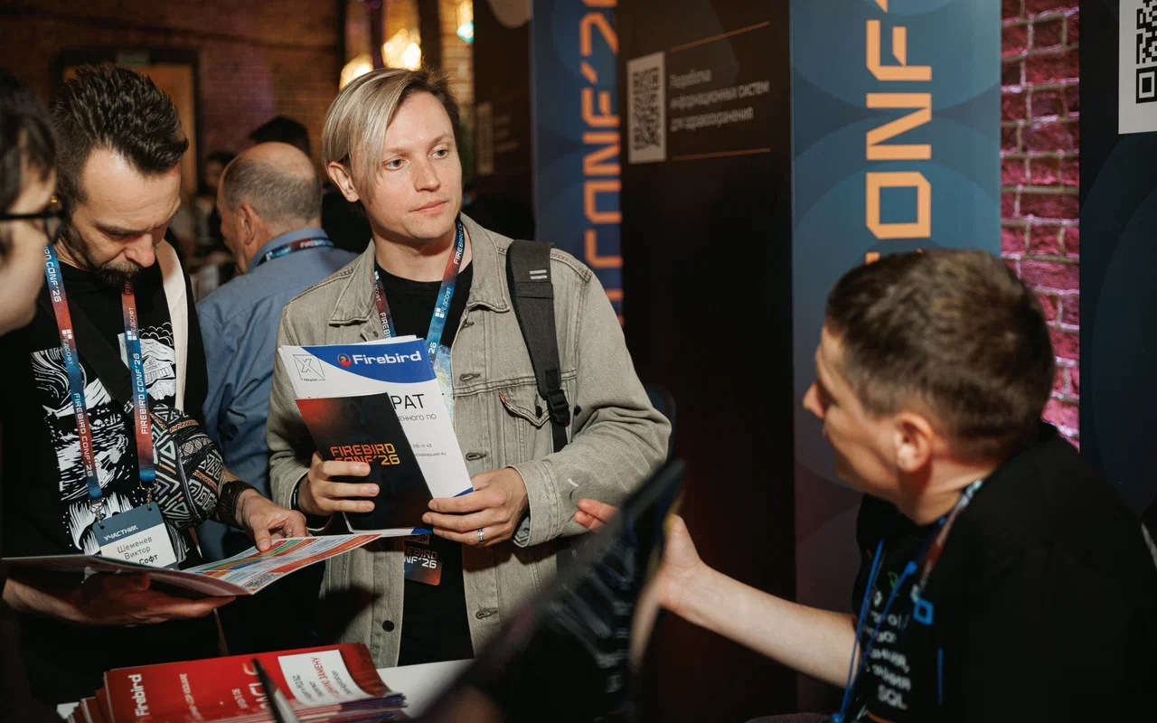 Firebird Conf 2026: в Москве прошла ежегодная конференция сообщества разработчиков СУБД