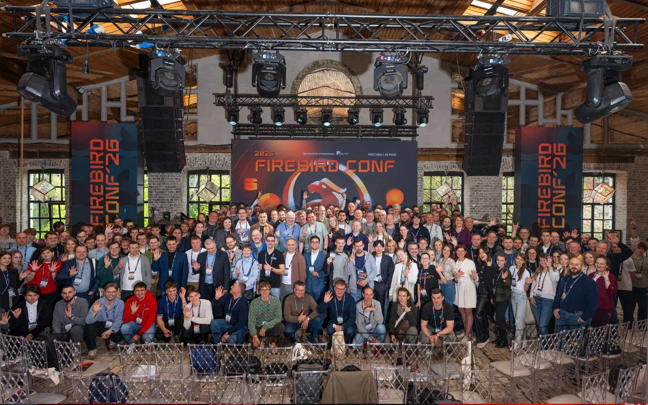 Firebird Conf 2026: в Москве прошла ежегодная конференция сообщества разработчиков СУБД