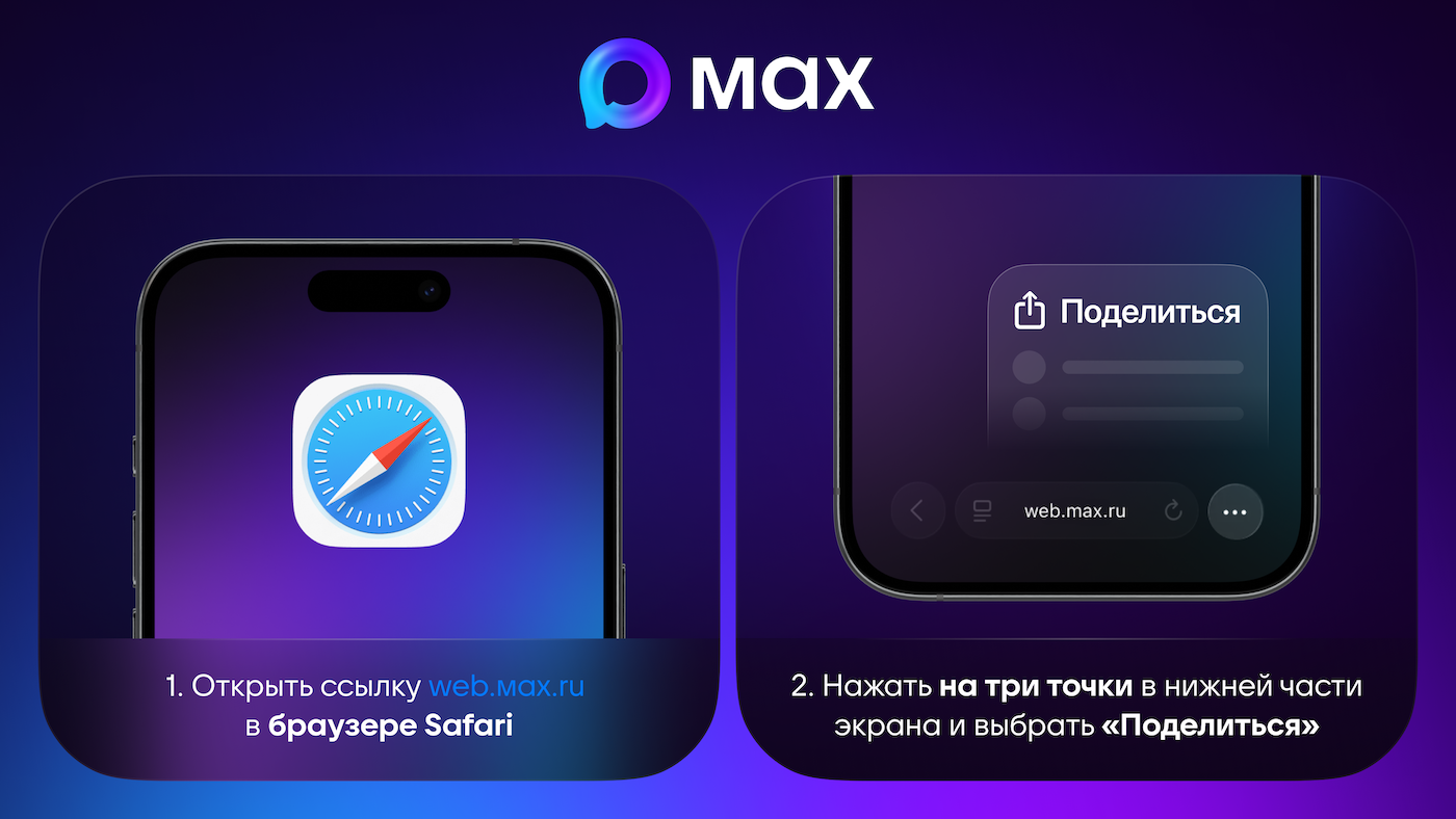 Уведомления в МАХ можно настроить