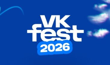 VK Fest 2026 раскрыл полный лайнап московского фестиваля