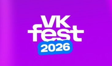 VK Fest 2026 объявил новых артистов и расширил программу московского фестиваля