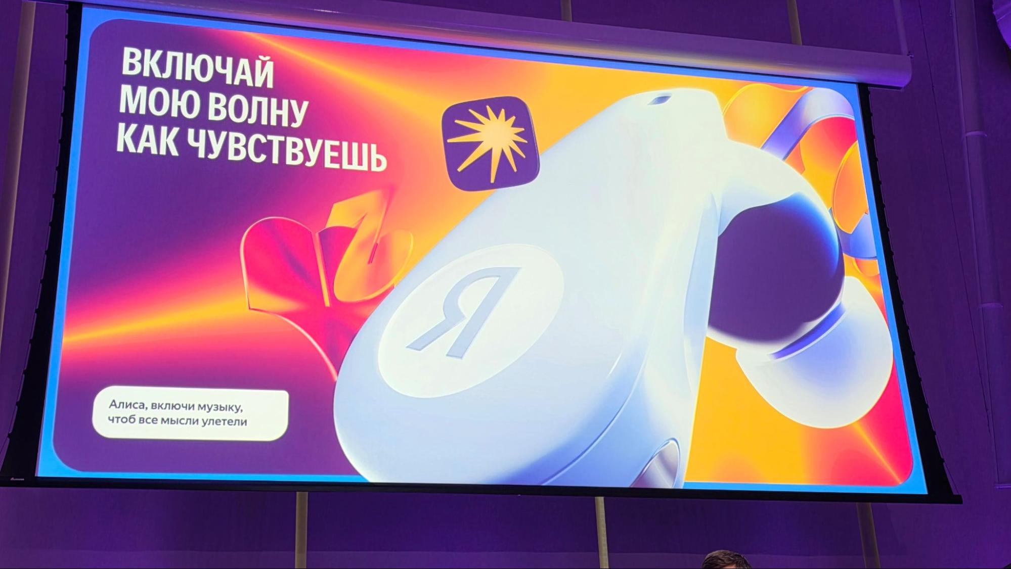 Яндекс Дропс