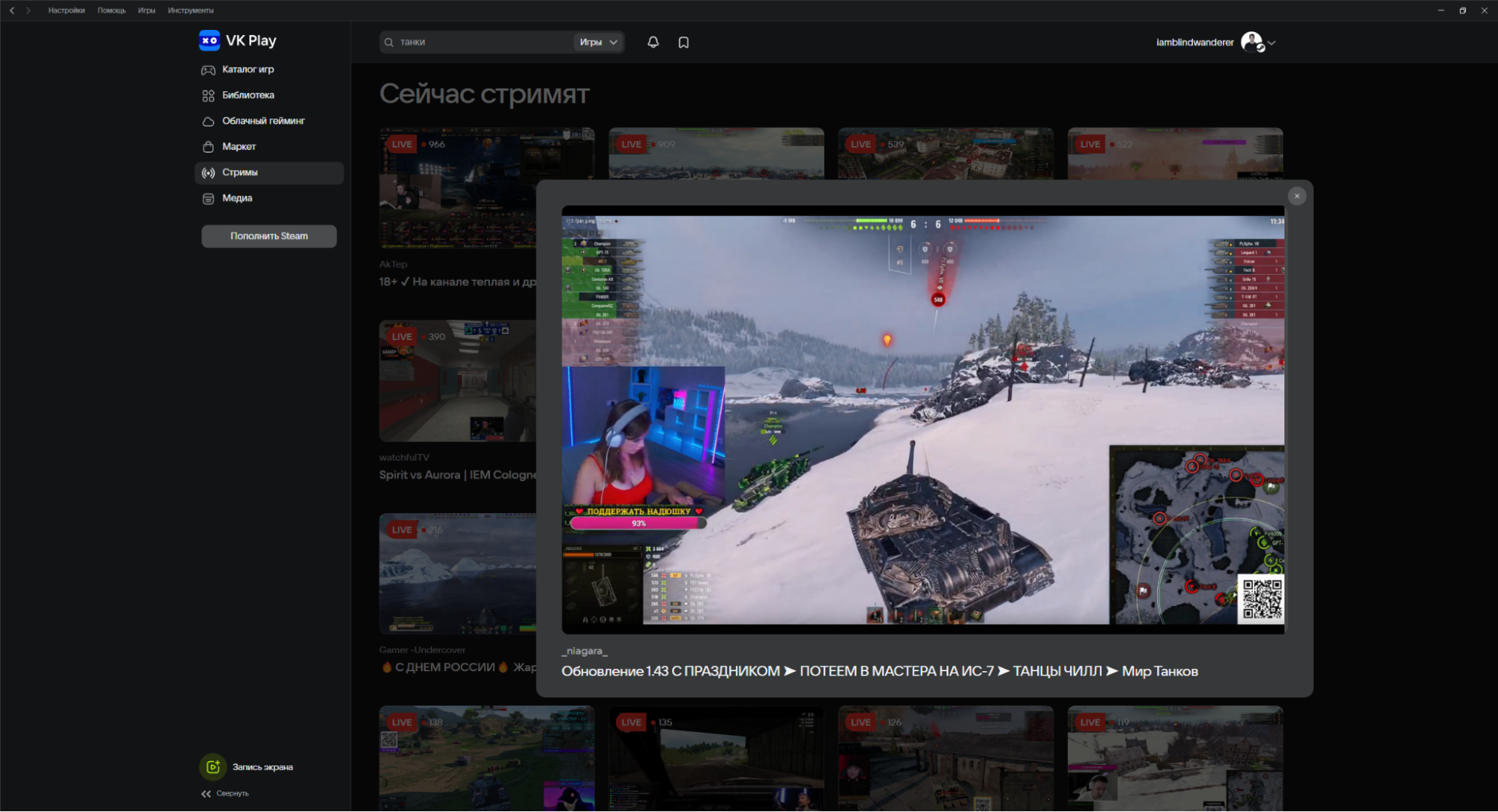 VK Play
