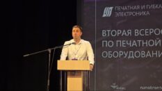 На конференции в МФТИ обсудили печать микроэлектроники 