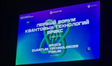 Квантовое будущее БРИКС. Как участники форума представляют мир через 25 лет