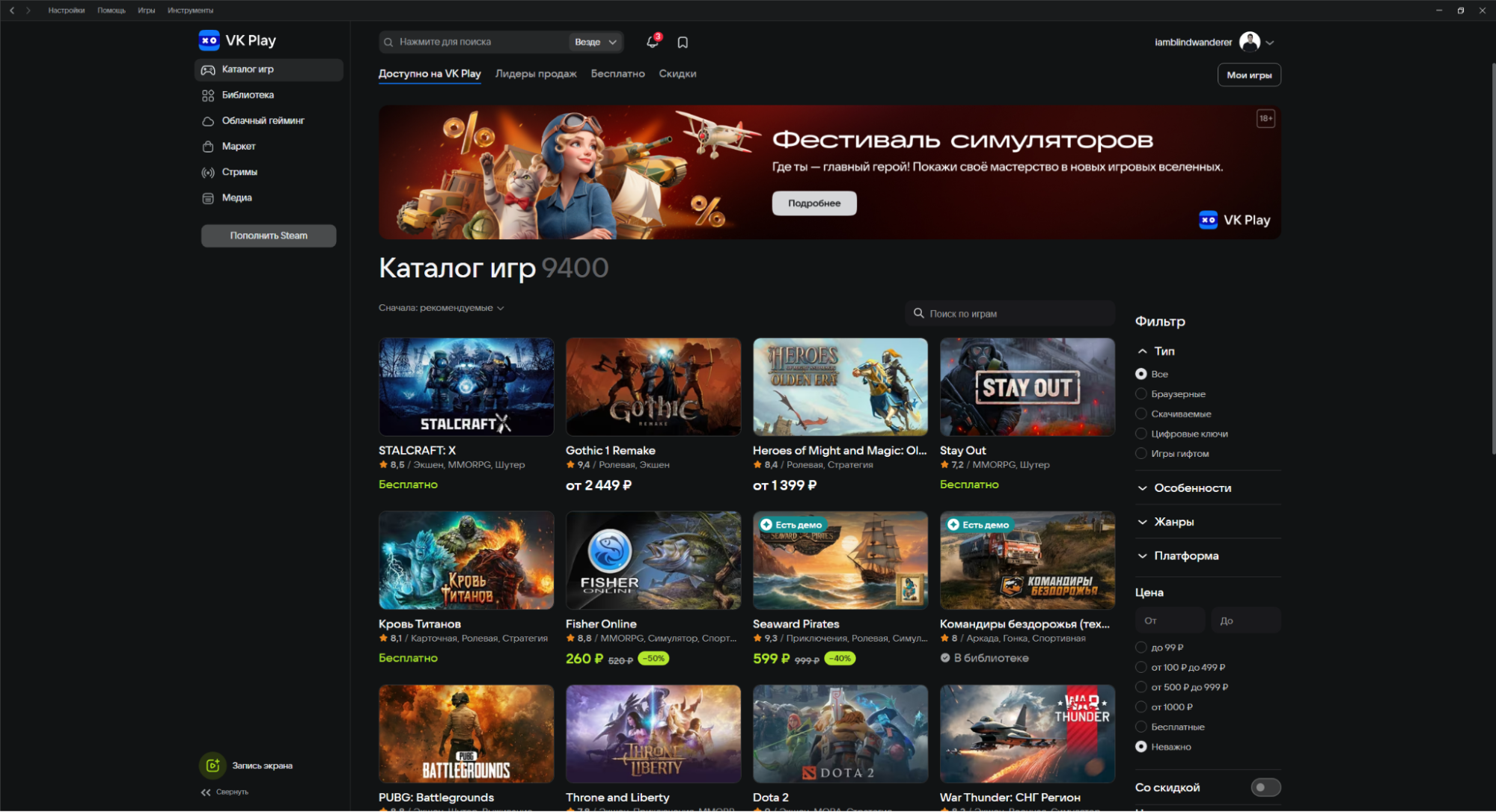 VK Play