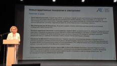 На конференции в МФТИ обсудили печать микроэлектроники 