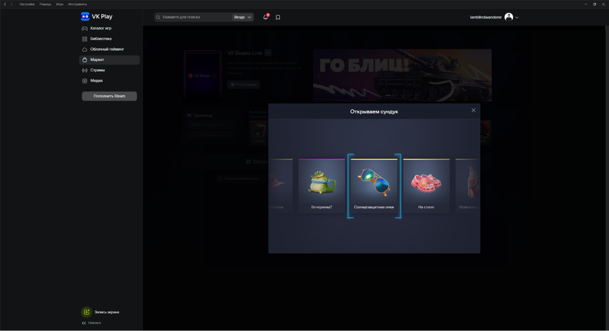 VK Play