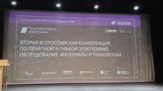 На конференции в МФТИ обсудили печать микроэлектроники 
