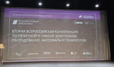 На конференции в МФТИ обсудили печать микроэлектроники 