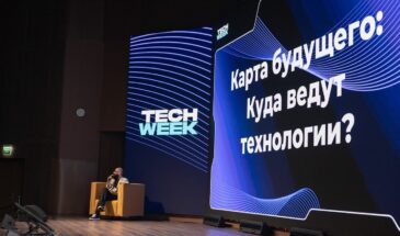 В Москве прошла XV юбилейная конференция TECH WEEK, посвященная ИИ и цифровым технологиям