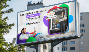 На Авито Услугах запустили поиск исполнителей по советам соседей