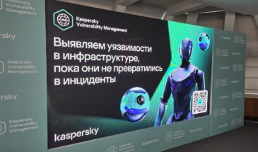 «Лаборатория Касперского» запустила в России решение для управления уязвимостями