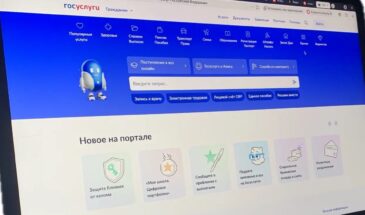 На «Госуслугах» может появиться единый реестр согласий на обработку персональных данных