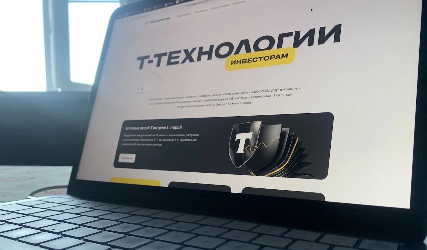 «Т-технологии» создали ИИ-помощника без привязки к собственным продуктам