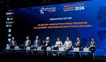 В Москве прошел ежегодный инфраструктурный саммит «Сильная Россия»