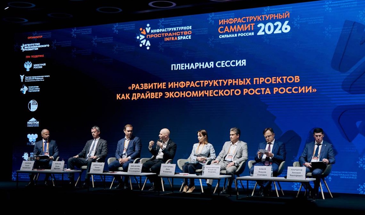 В Москве прошел ежегодный инфраструктурный саммит «Сильная Россия»