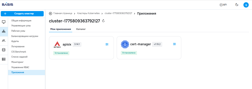 «Базис» обновил Basis Digital Energy до версии 1.7