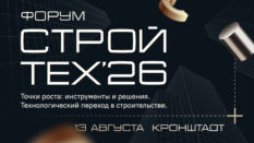 Более 2000 участников собрал III Петербургский цифровой форум