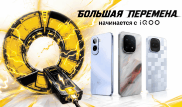 Бренд высокопроизводительных смартфонов iQOO объявляет о старте августовской распродажи