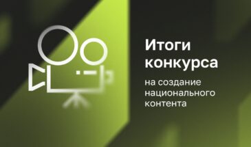 ИРИ объявил победителей конкурса по созданию национального контента