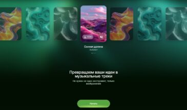 Сервис «Звук» представил ИИ-композитора «Сингл»