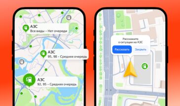 «Яндекс» добавил в навигатор данные об очередях на АЗС и маршруты для экономии топлива
