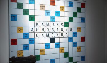 В Переделкино прошел день открытых дверей Кампуса инноваций Samsung