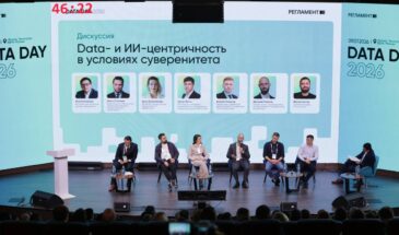 На Data Day 2026 обсудили переходят от экспериментов с ИИ к управлению бизнесом на основе данных