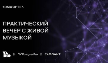 В Санкт-Петербурге прошел закрытый джазовый вечер для ИТ-лидеров