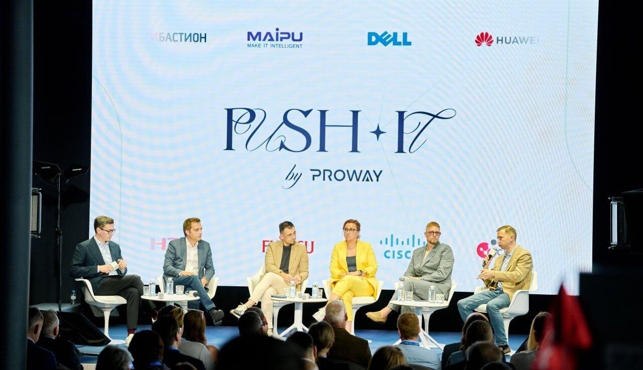 На конференции PUSH IT by PROWAY в Санкт-Петербурге обсудили тенденции российского ИТ-рынка