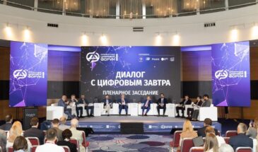 Более 2000 участников собрал III Петербургский цифровой форум