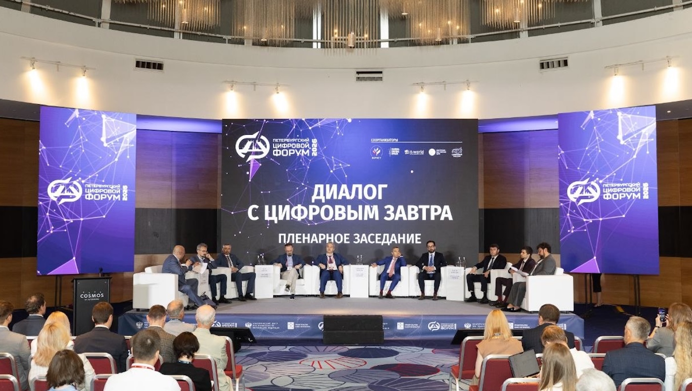 Более 2000 участников собрал III Петербургский цифровой форум