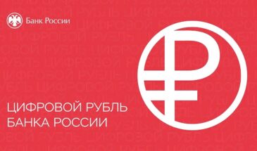Аэрофлот с 1 сентября начнет принимать цифровые рубли