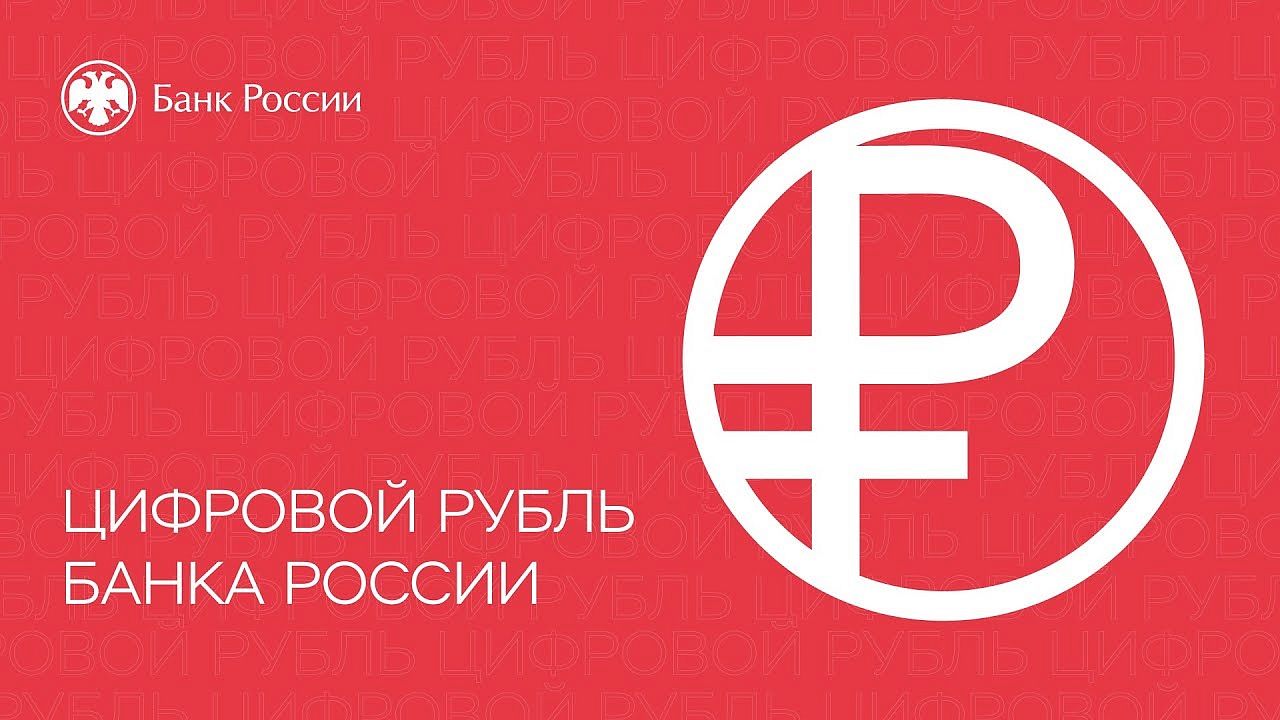 Аэрофлот с 1 сентября начнет принимать цифровые рубли