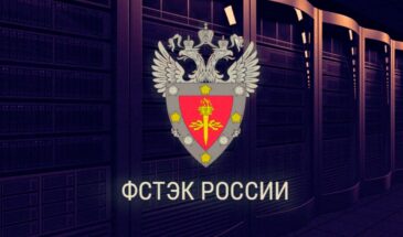 ФСТЭК утвердила методику оценки зрелости защиты информации для госсектора и объектов КИИ
