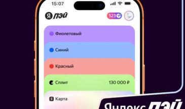 «Яндекс Пэй» удален из магазина приложений Apple