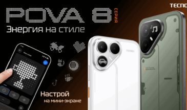 TECNO представила POVA 8 5G и POVA 8 Pro 5G в России